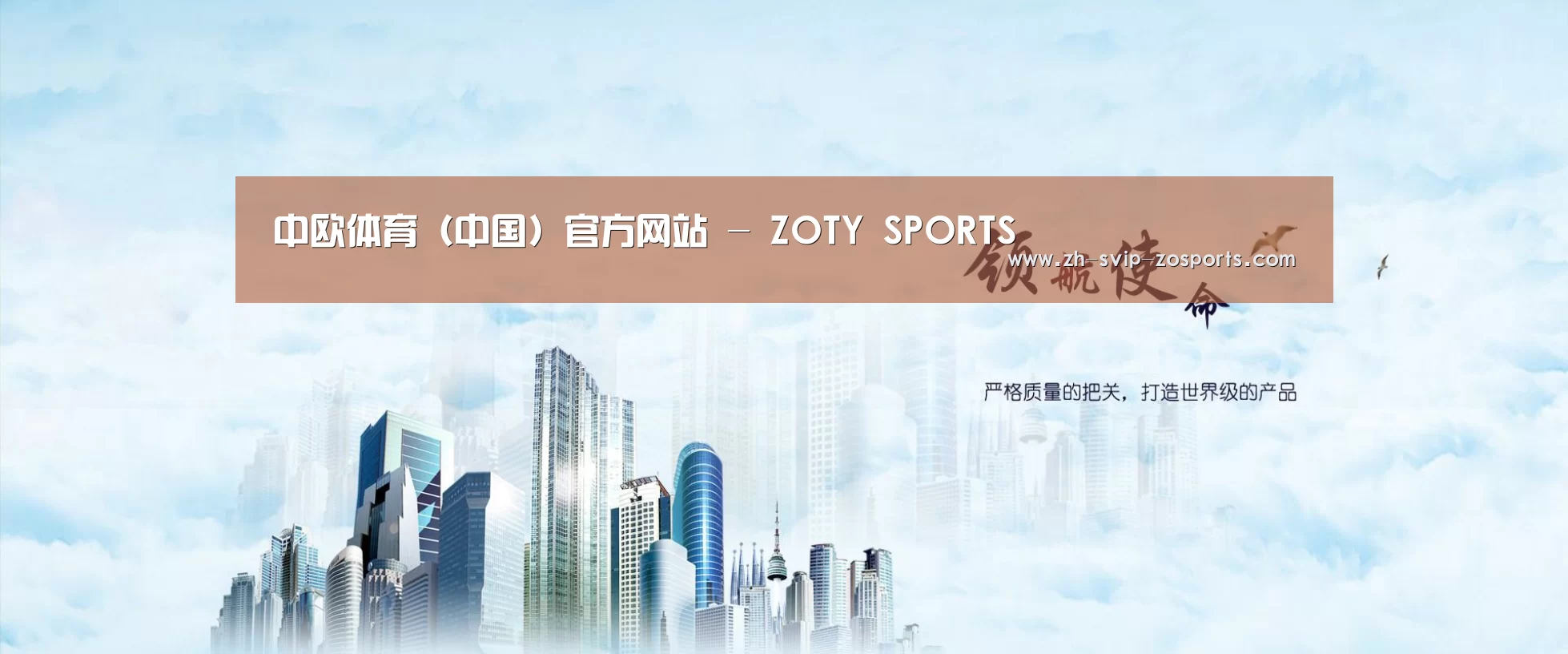 中欧体育官网入口，中欧体育官方下载，中欧体育平台公司