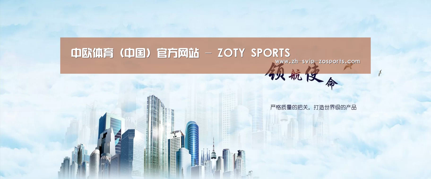 中欧体育官网入口，中欧体育官方下载，中欧体育平台公司