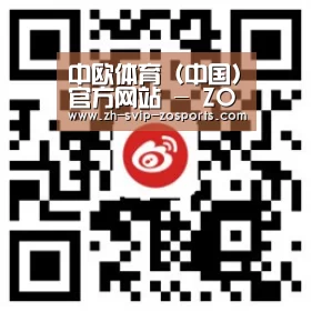 中欧体育（中国）官方网站 - ZOTY SPORTS