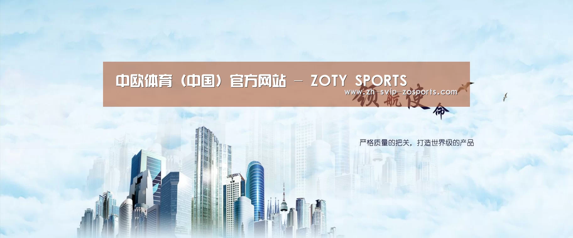 中欧体育官网入口，中欧体育官方下载，中欧体育平台公司