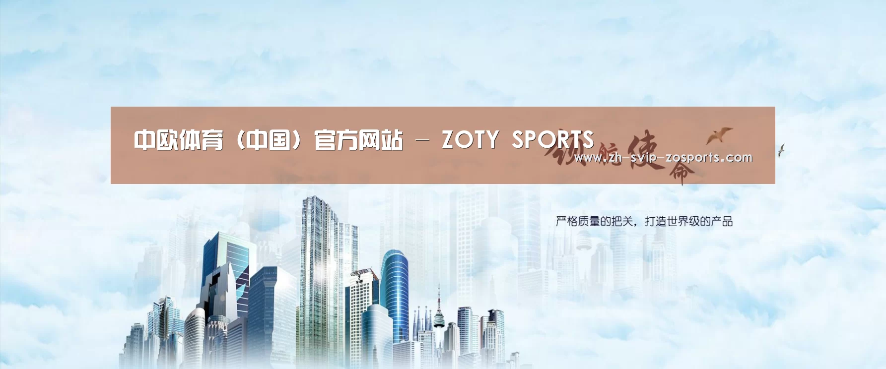 中欧体育官网入口，中欧体育官方下载，中欧体育平台公司