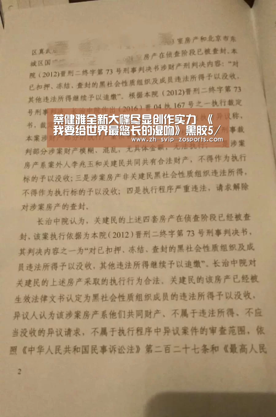 蔡健雅全新大碟尽显创作实力 《我要给世界最悠长的湿吻》黑胶5/10发行【中欧体育官网入口,中欧体育官方下载,中欧体育平台】(图1) 中欧体育官网入口,中欧体育官方下载,中欧体育平台