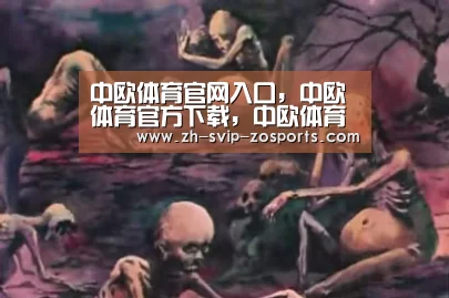 中欧体育官网入口,中欧体育官方下载,中欧体育平台|(01月05日)一路一带风来水泥估值上移(图1) 中欧体育官网入口,中欧体育官方下载,中欧体育平台