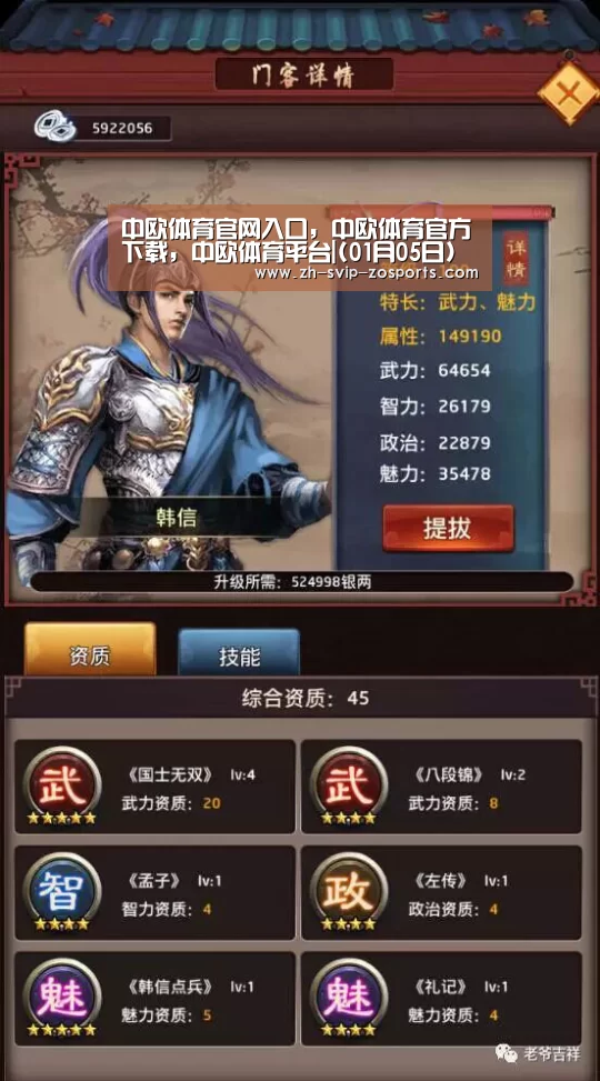 中欧体育官网入口,中欧体育官方下载,中欧体育平台|(01月05日)一路一带风来水泥估值上移(图3) 中欧体育官网入口,中欧体育官方下载,中欧体育平台